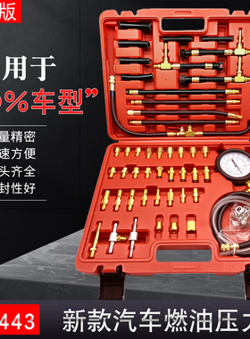 燃油压力表汽油汽车燃油表检测仪工具油压表仪TU-113油压力检测表