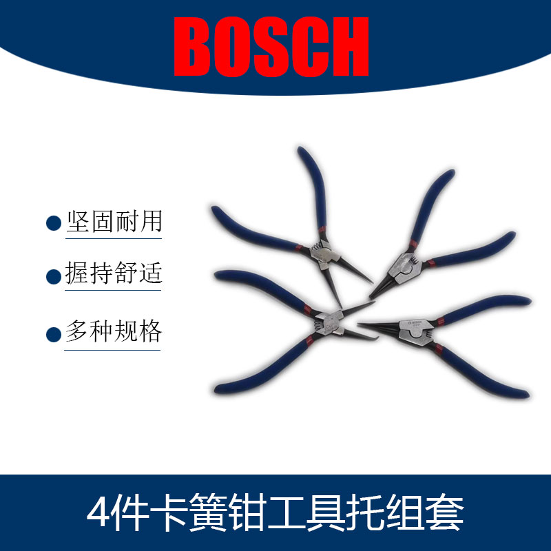 博士4件卡簧钳汽车维修汽保家用