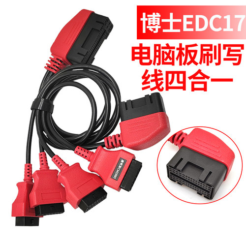 适配博士EDC17电脑板免拆免跳线