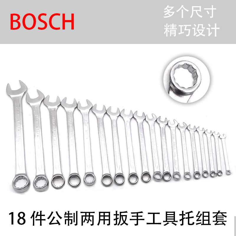 博士18件公制两用扳手工具托组