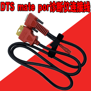 器OBD接头 适用DTS小书包mate por故障诊断仪主线检测主测试线解码