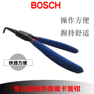 博士专业级轴用曲嘴卡簧钳专用汽车维修保养卡钳家用安装五金工具