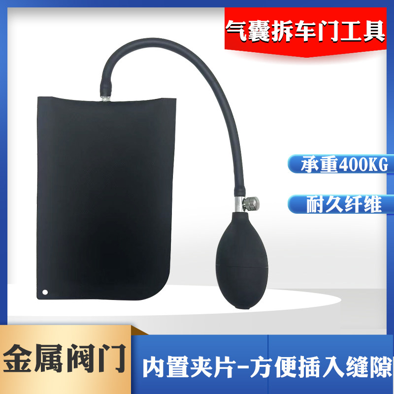 气垫气囊汽车开车门工具门窗安装气囊袋开锁匠万能专用神器窗装门