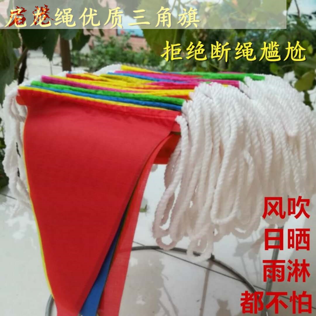 安全三角旗价格 安全三角旗图片 星期三 安全三角旗价格 安全三角旗图片 星期三