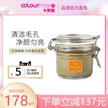 Borghese/贝佳斯绿泥矿物营养涂抹式面膜清洁毛孔去黑头控油212g