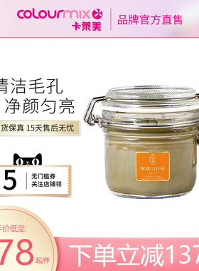 Borghese/贝佳斯绿泥矿物营养涂抹式面膜清洁毛孔去黑头控油212g