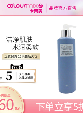 Coreana高丽雅娜白滑保湿洁面乳250ML深层洁面