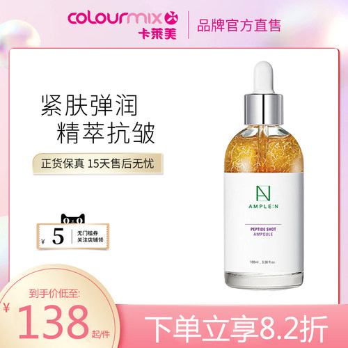 韩国高丽雅娜抗皱安瓶精华