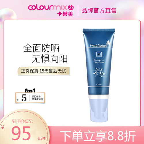 防晒隔离  补水控油  隐形毛孔   舒缓肌肤