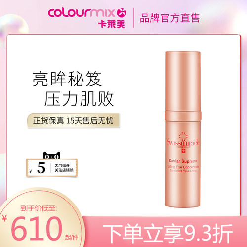 提拉淡纹抗皱 去除眼袋黑眼圈