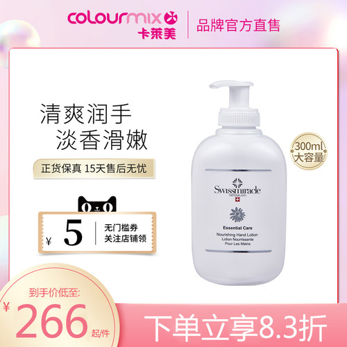 swissmiracle紫锥菊霜润手乳