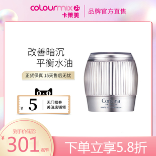 Coreana高丽雅娜晶钻科研活细胞高效亮白面霜50ML