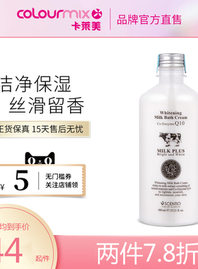 beauty buffet Q10牛奶沐浴露450ml丝滑保湿滋润焕白补水持久留香