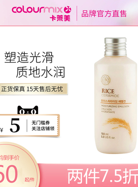 THE FACE SHOP菲诗小铺纯米水润乳液150ml
