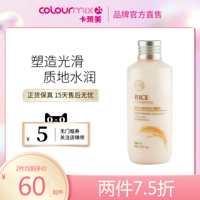 THEFACESHOP纯米水润乳液