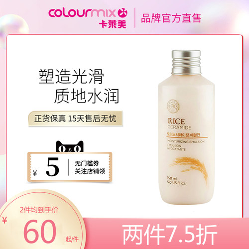 THEFACESHOP纯米水润乳液
