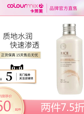 The Face Shop/菲诗小铺大米柔肤水150ML补水保湿韩国
