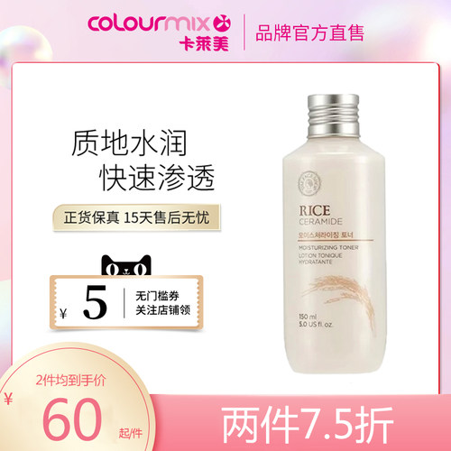 水润亮泽  细致毛孔 水润清透  持久保湿