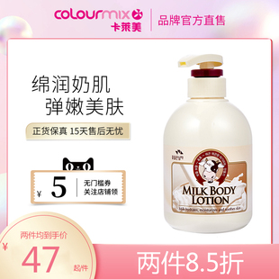 滋润嫩白持久留香 MAN牛奶身体润肤乳500ML补水保湿 FLOR