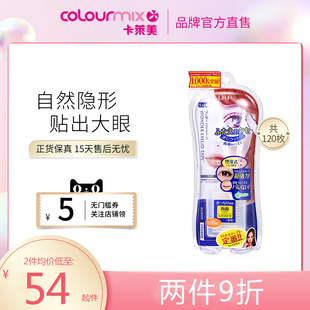 DUP日本隐形双眼皮贴120枚防水耐汗无痕自然隐形持久官方正品