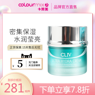 韩国皙俪思CLIV极速深层保湿 滋润修复淡细纹 面霜70G嫩白补水保湿