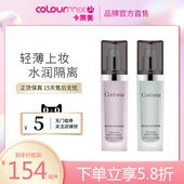 高丽雅娜保湿 修护防晒隔离霜40ml水润遮瑕控油服帖痘肌