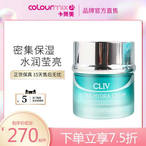 极速深层保湿面霜嫩白滋润