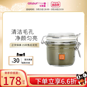 Borghese/贝佳斯绿泥矿物营养涂抹式面膜清洁毛孔去黑头控油212g