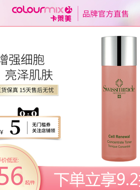 SWISSMIRACLE瑞士美丽图细胞再生青春精华爽肤水200ML保湿亮肌