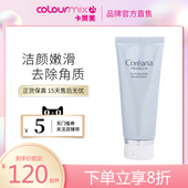 Coreana高丽雅娜晶钻科研活细胞深层洁净去角质啫喱100ml