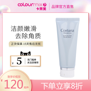 Coreana高丽雅娜晶钻科研活细胞深层洁净去角质啫喱100ml