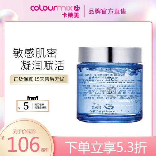 清爽修护补水光泽紧致肌肤保湿