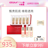 SWISSMIRACLE美丽图基因活肤再生精华液5x10ML补水保湿 修护安瓶