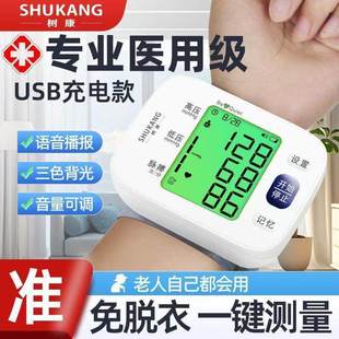 树康血压测量仪家用血压计2025新款测血压仪器医用级原装孕妇