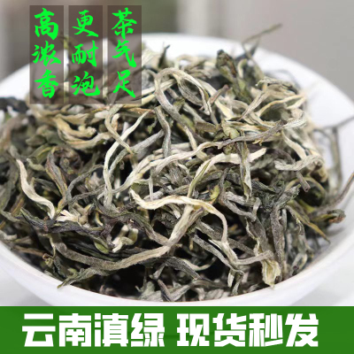 大渡岗老树银丝滇绿 新茶实惠款口粮茶云雾茶散装袋装茶叶500g