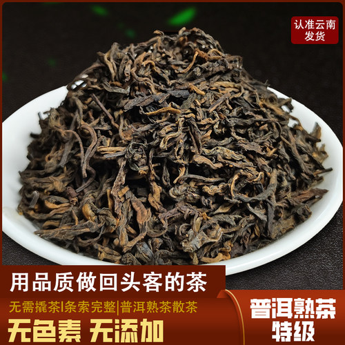 云南普洱茶熟茶勐海大树宫廷熟茶枣香陈香熟茶普洱茶散茶500g