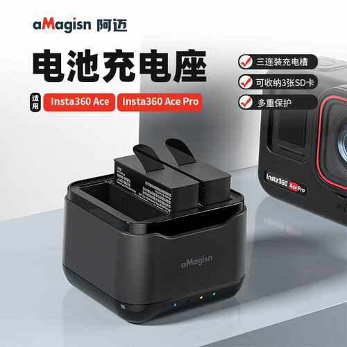 aMagisn阿迈Insta360 AceAce Pro/Ace Pro 2充电底座运动相机配件