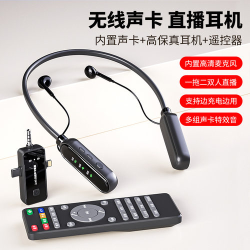 声卡耳机一体机麦克风伴奏降噪监听户外录音带遥控器户外