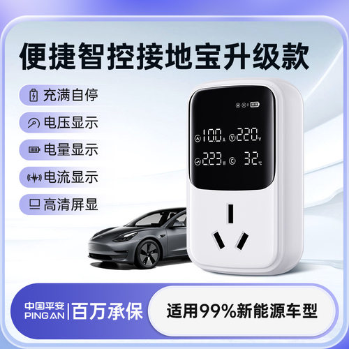 新能源车电动汽车充电转换器免地线接地宝通用插座10a转16a随车充