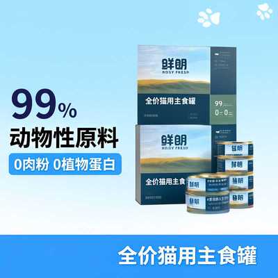 鲜 朗猫罐头主食罐猫咪全价猫零食猫粮幼猫无谷湿粮全价100g