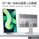 32英寸4K显示器144hz高清NanoIPS镜面屏摄影无边框电脑外接竖屏27