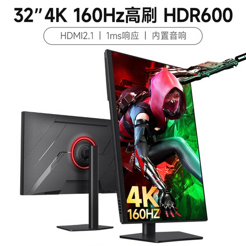 32英寸4k360hz电竞显示器