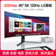 5k120hz显示器曲面40英寸寸带鱼屏剪辑炒股票分屏电脑NanoIPS屏幕