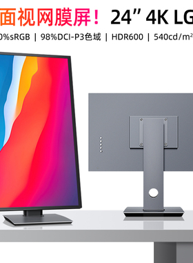 4k显示器24英寸寸高清护眼竖屏设计电脑镜面IPS副屏typec外接屏幕