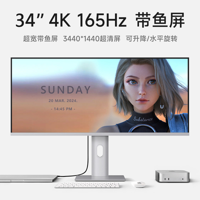 34英寸带鱼屏显示器LG屏4k144hz