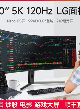 5k显示器144hz曲面带鱼屏40英寸Nano IPS剪辑炒股票电脑屏幕分屏