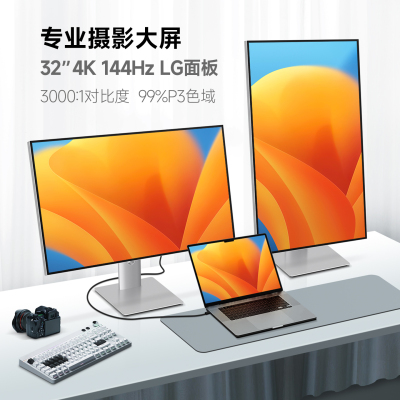32英寸144hz显示器4k高清LG面板