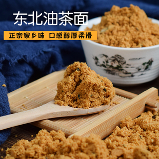 油茶面东北特产老式手工糕点零食五仁早餐传统甜原味炒面茶老北京