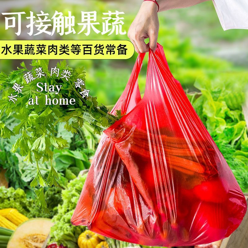 塑料袋批发手提加厚装菜水果猪牛羊肉菜场超市用结实喜糖红色袋子