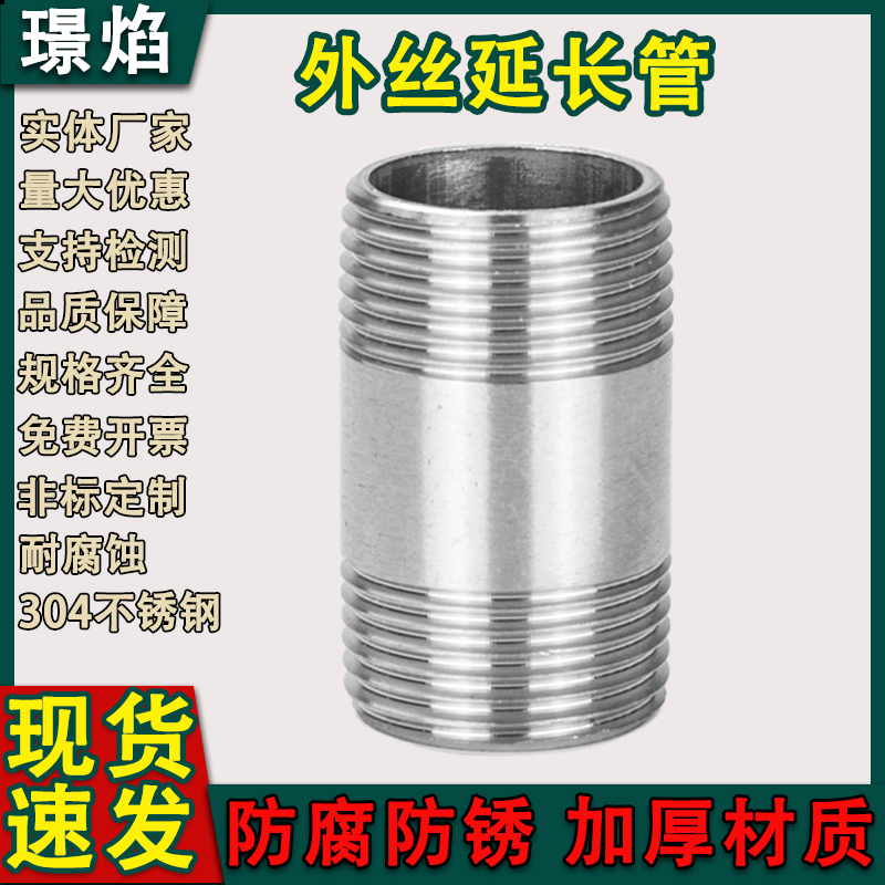 304/316不锈钢双头外丝管接头